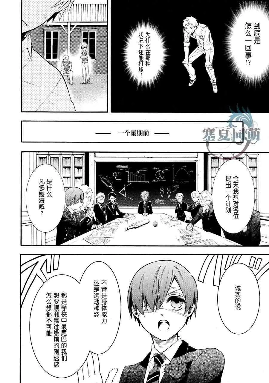 第77话 第18页