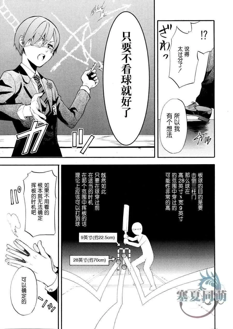 第77话 第19页