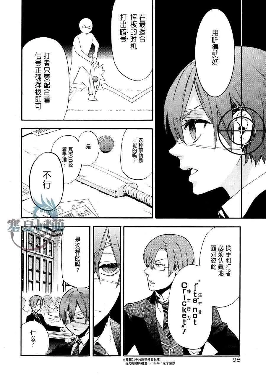 第77话 第20页