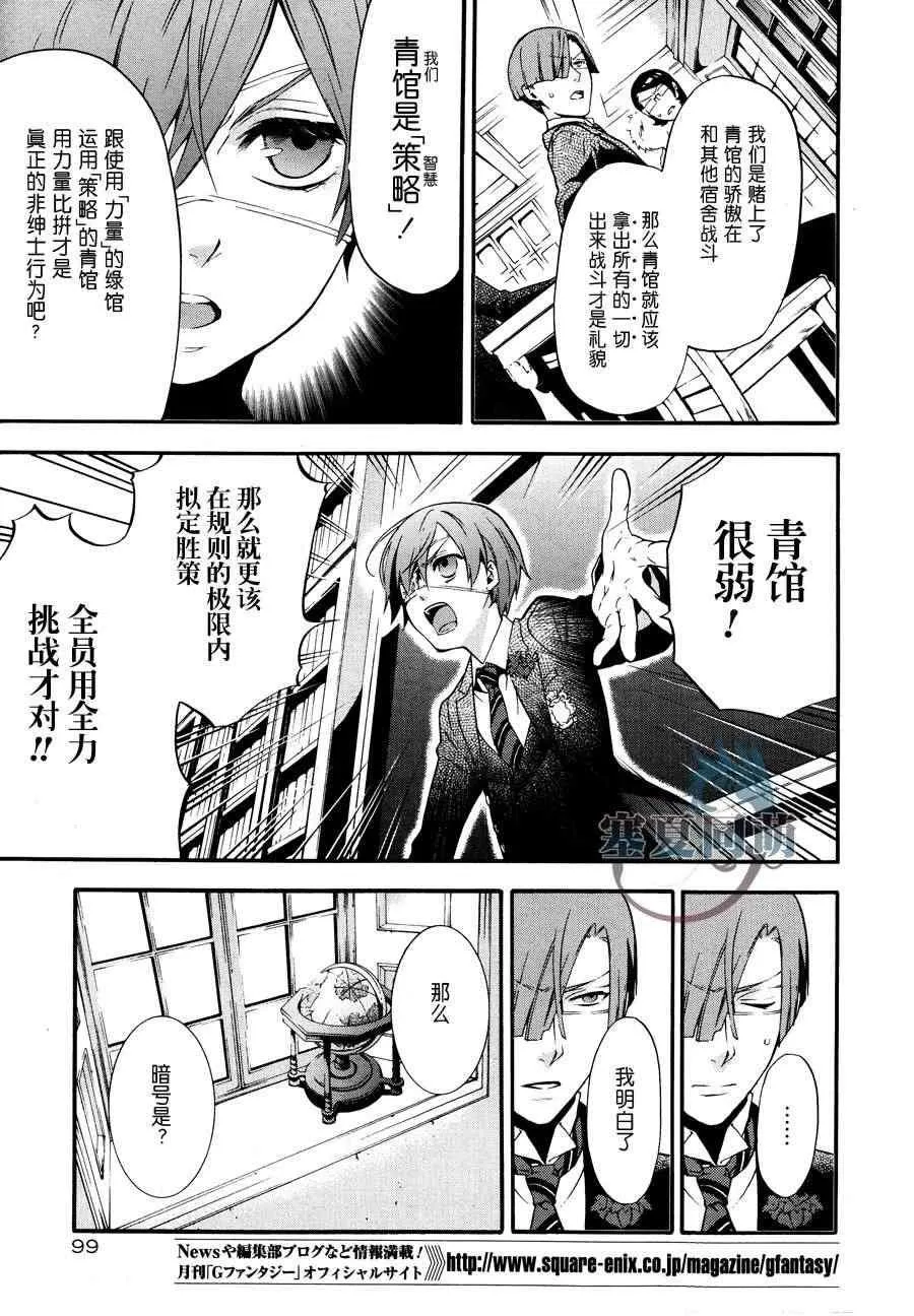 第77话 第21页