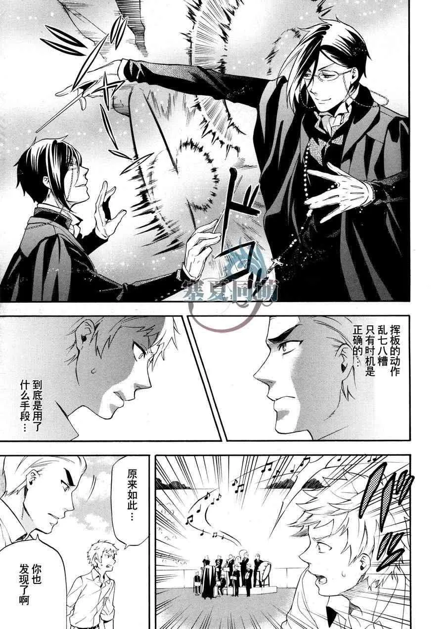 第77话 第23页