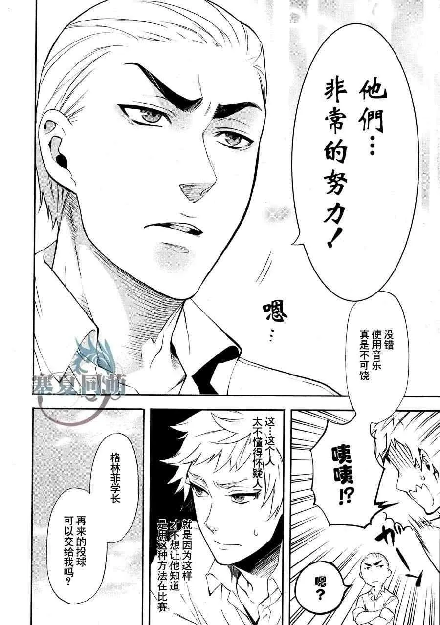 第77话 第24页