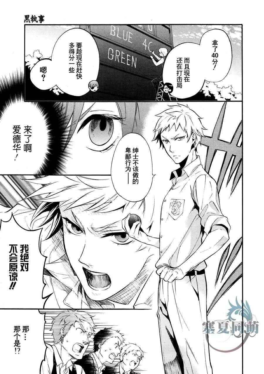 第77话 第25页