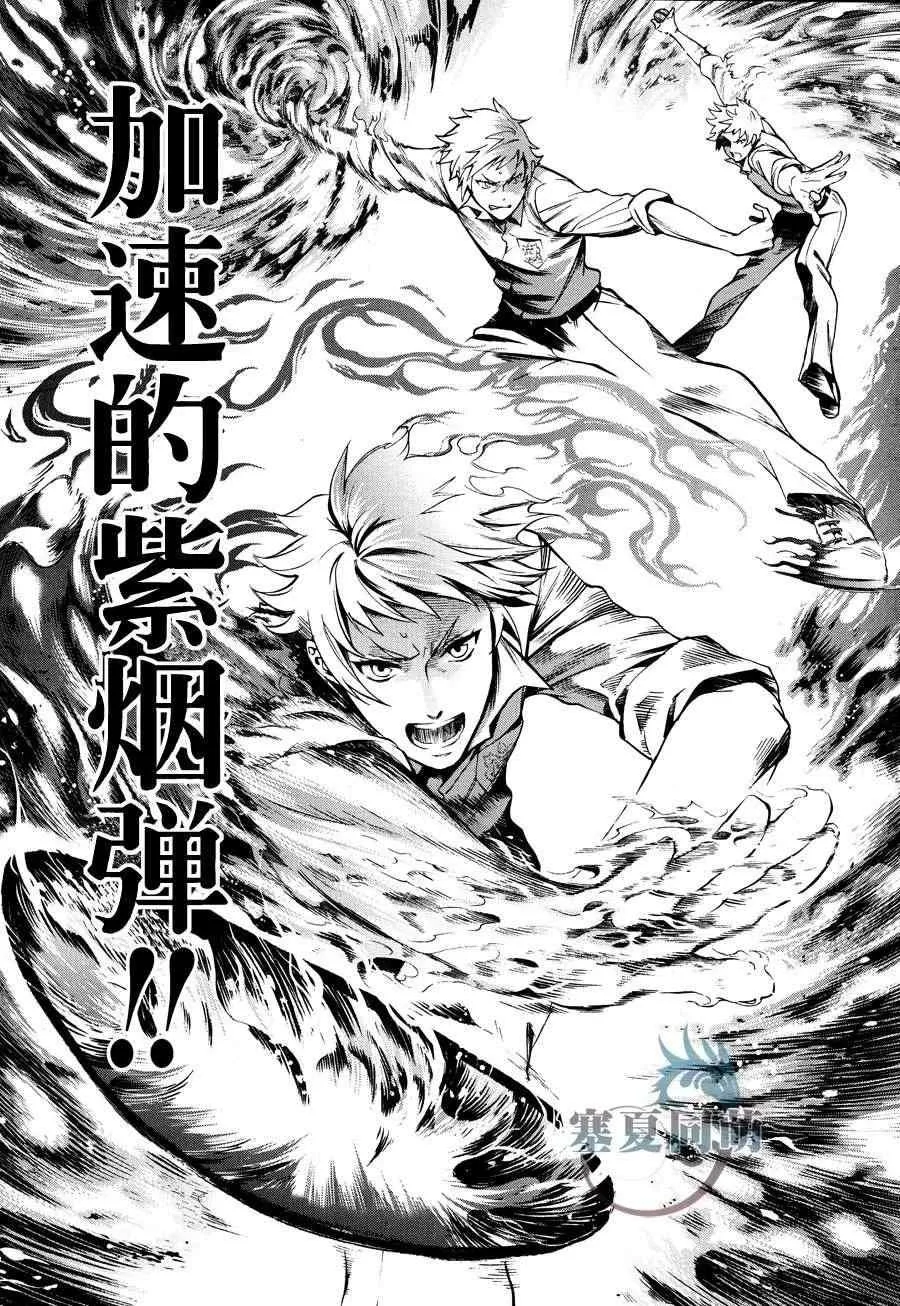 第77话 第26页