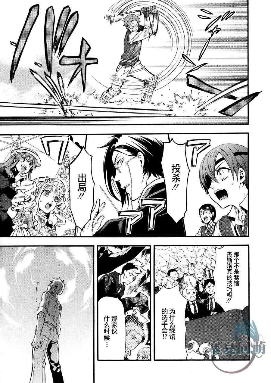 第77话 第27页