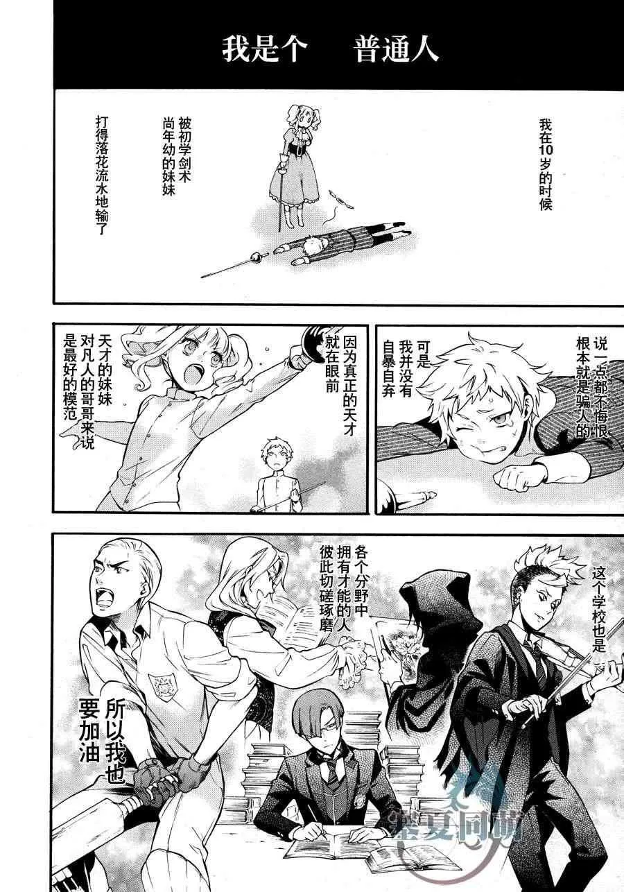 第77话 第28页