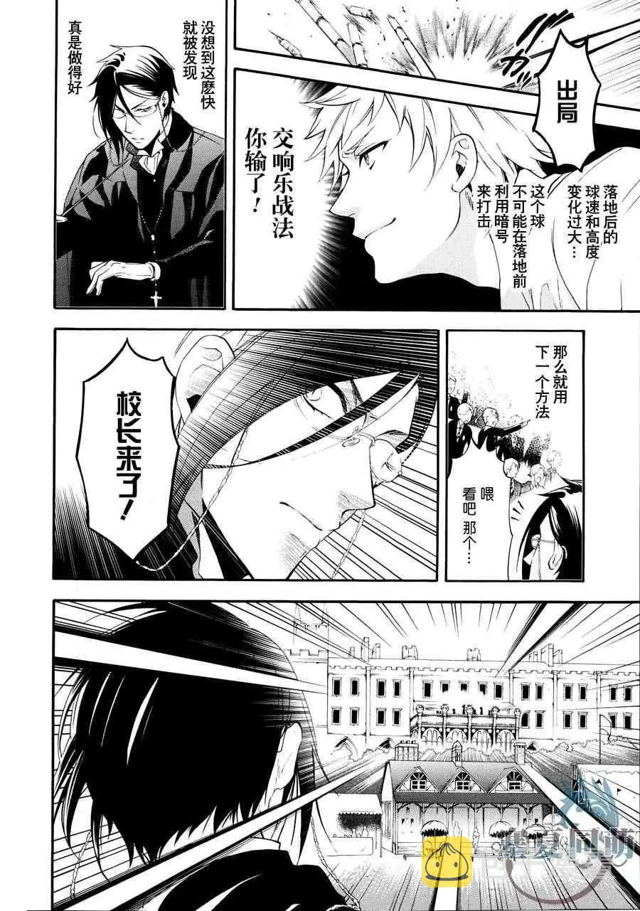 第77话 第30页