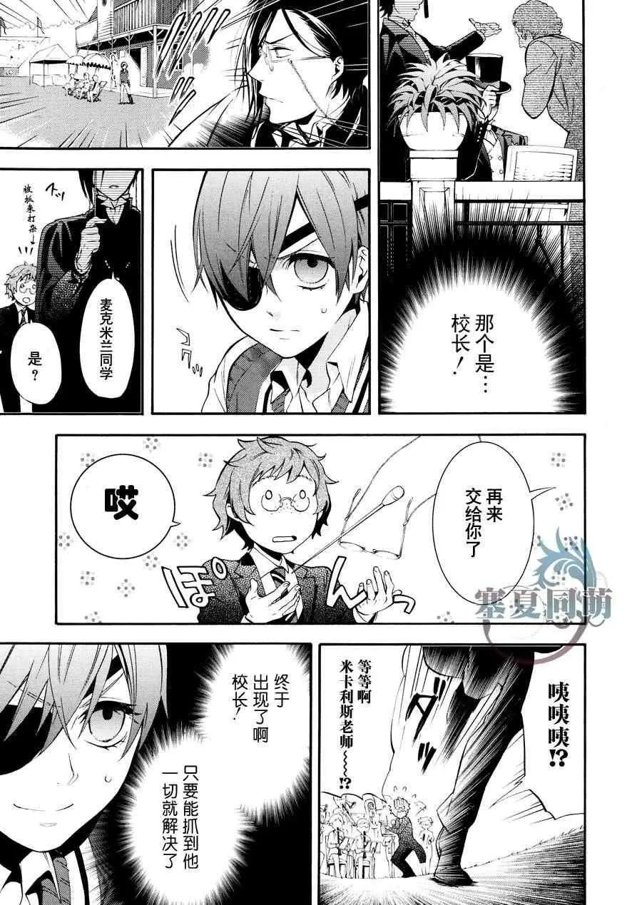 第77话 第31页
