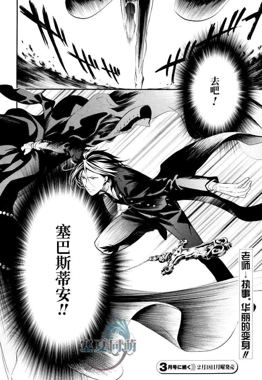 第77话 第32页