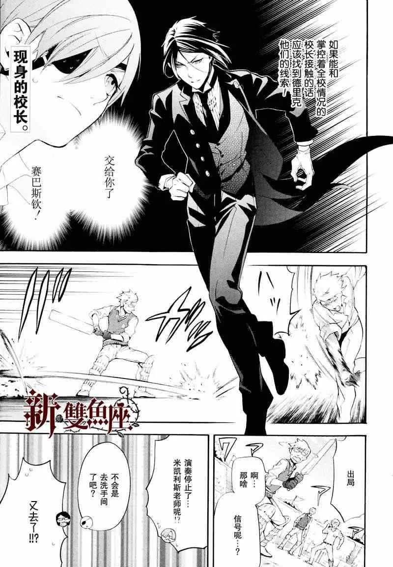 第78话 第2页