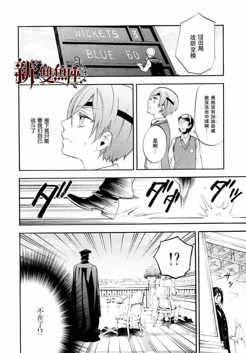 第78话 第3页