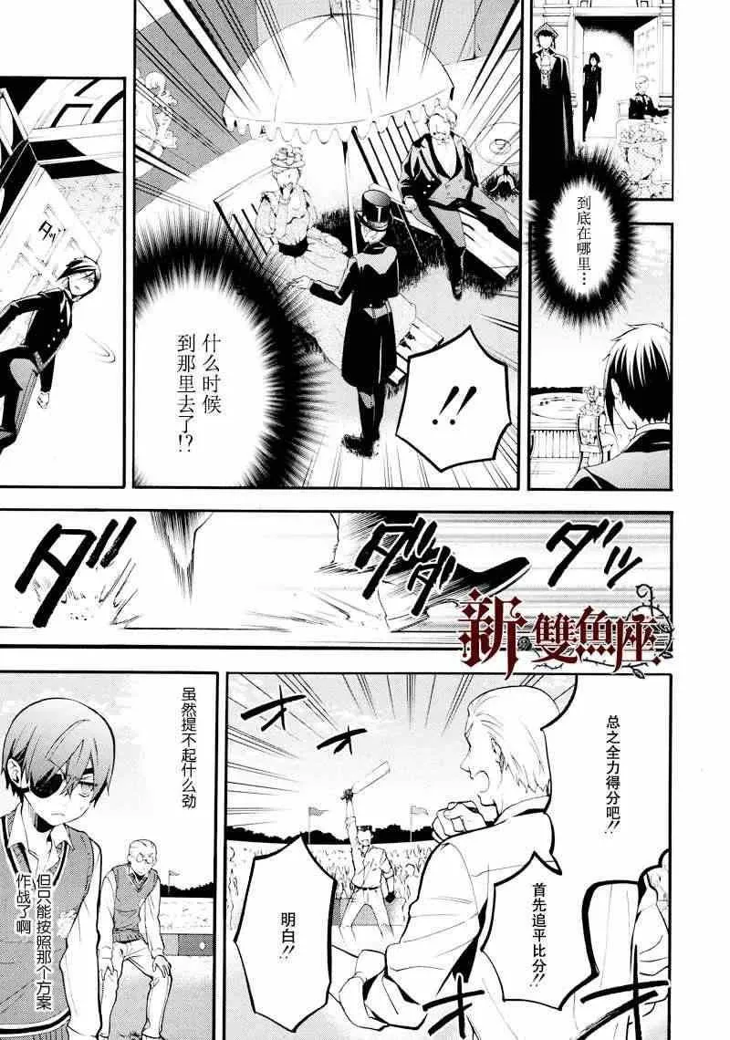 第78话 第4页