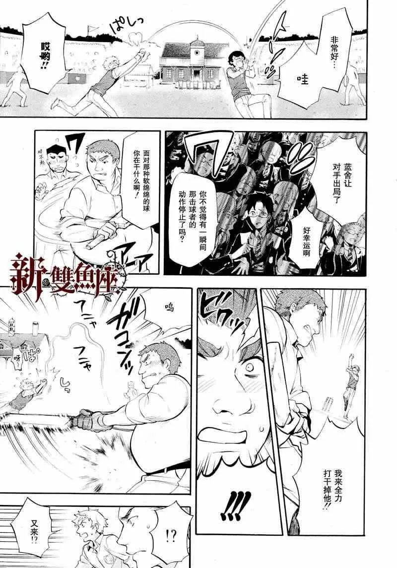 第78话 第6页