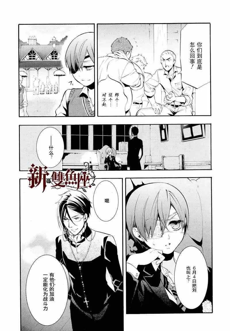 第78话 第7页