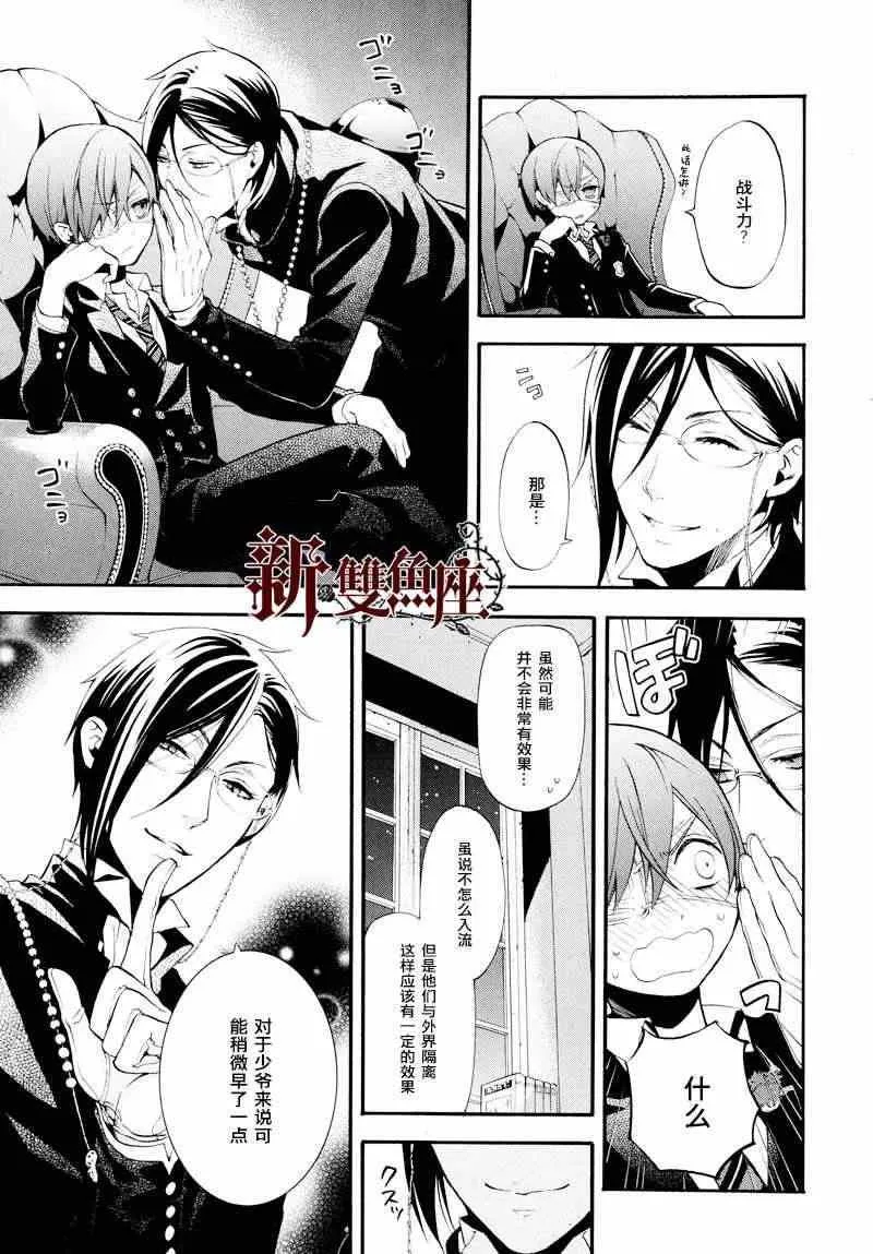 第78话 第8页