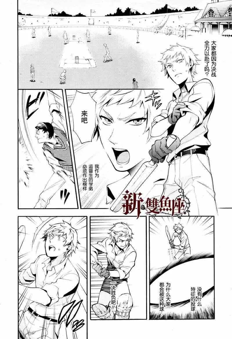 第78话 第9页