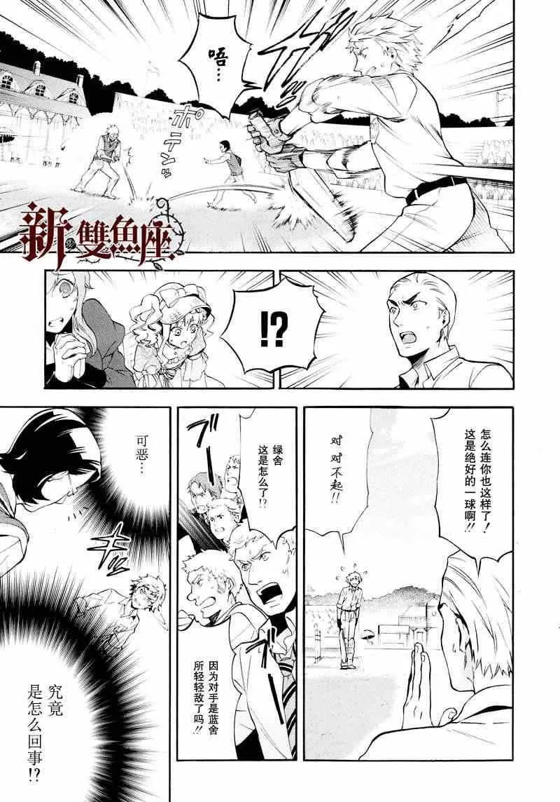 第78话 第10页