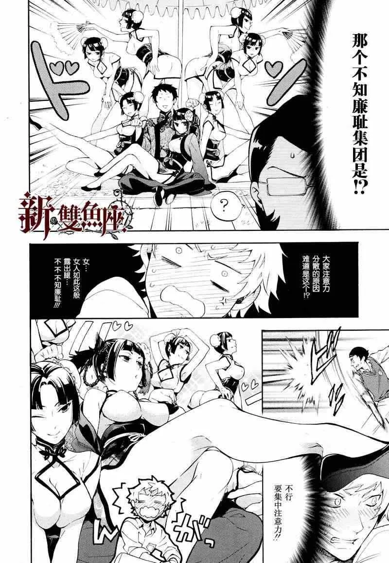 第78话 第11页