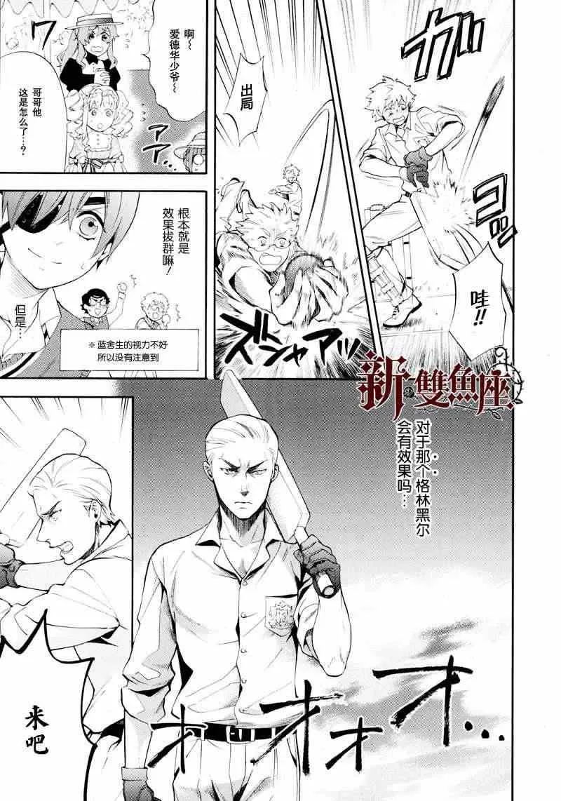 第78话 第12页