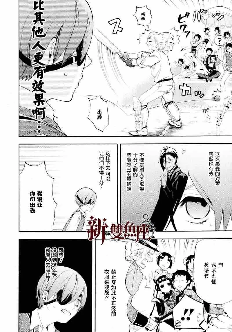 第78话 第13页