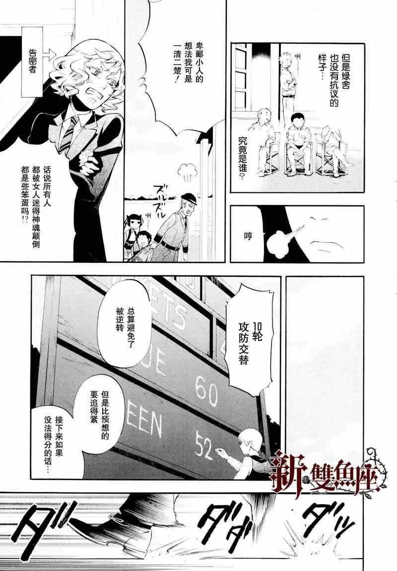 第78话 第14页