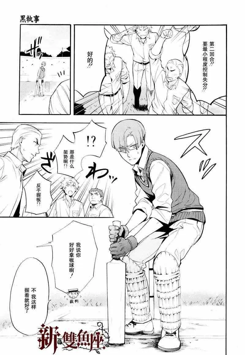 第78话 第16页