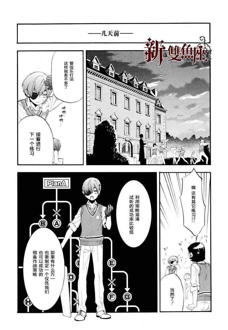 第78话 第17页