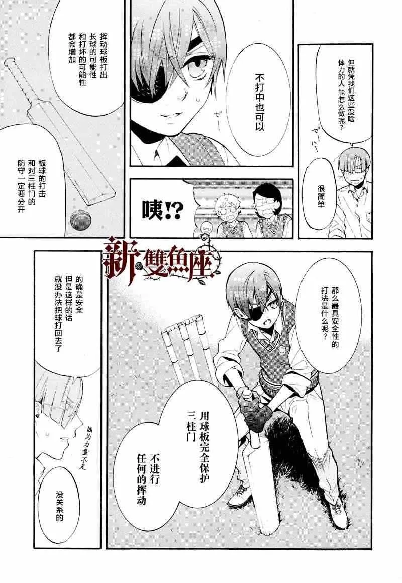 第78话 第18页