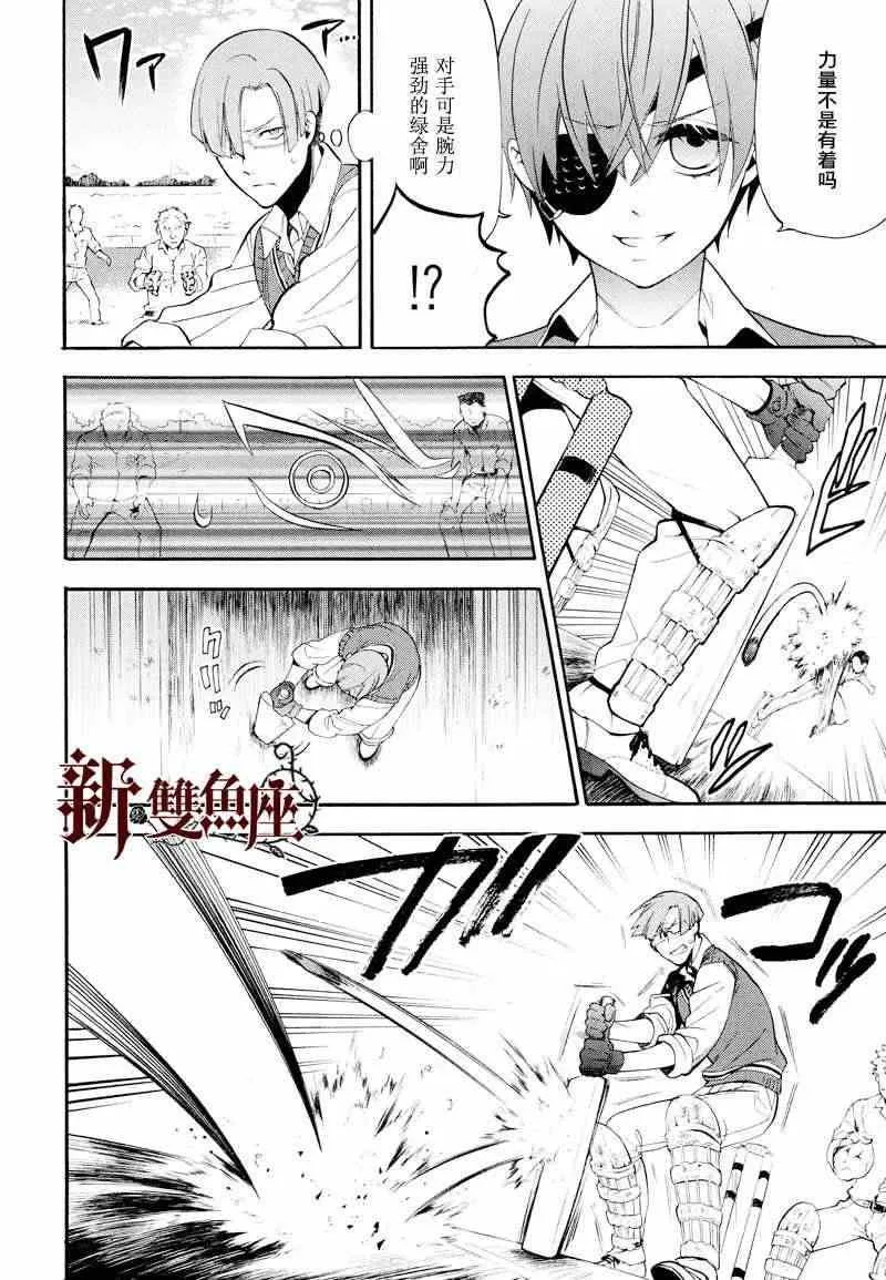 第78话 第19页
