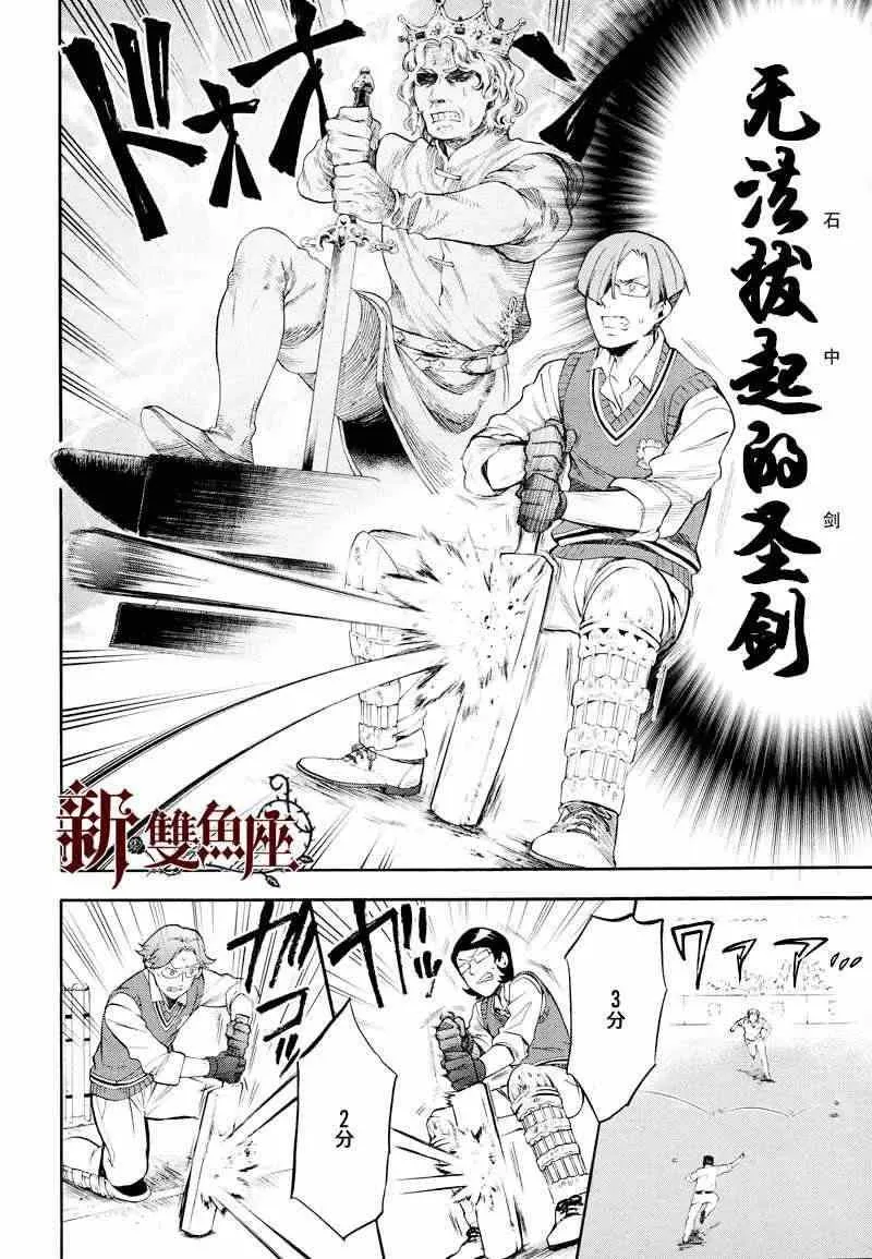 第78话 第21页