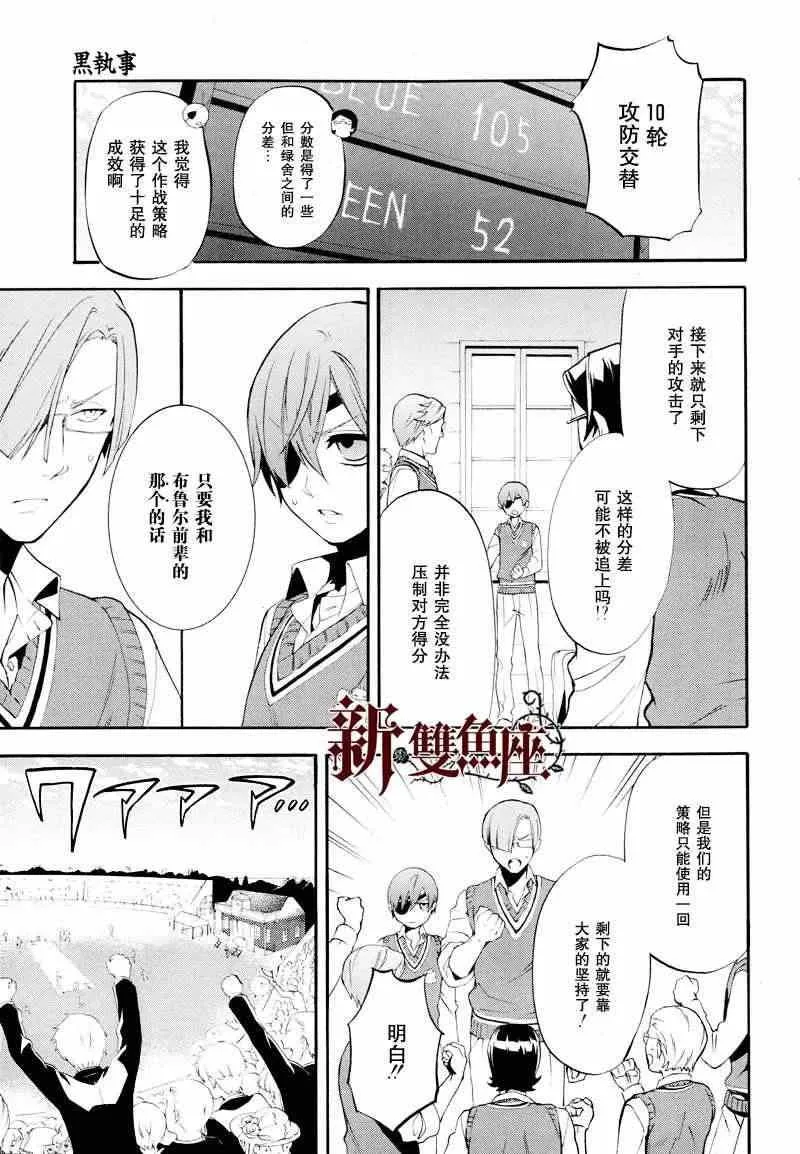 第78话 第22页