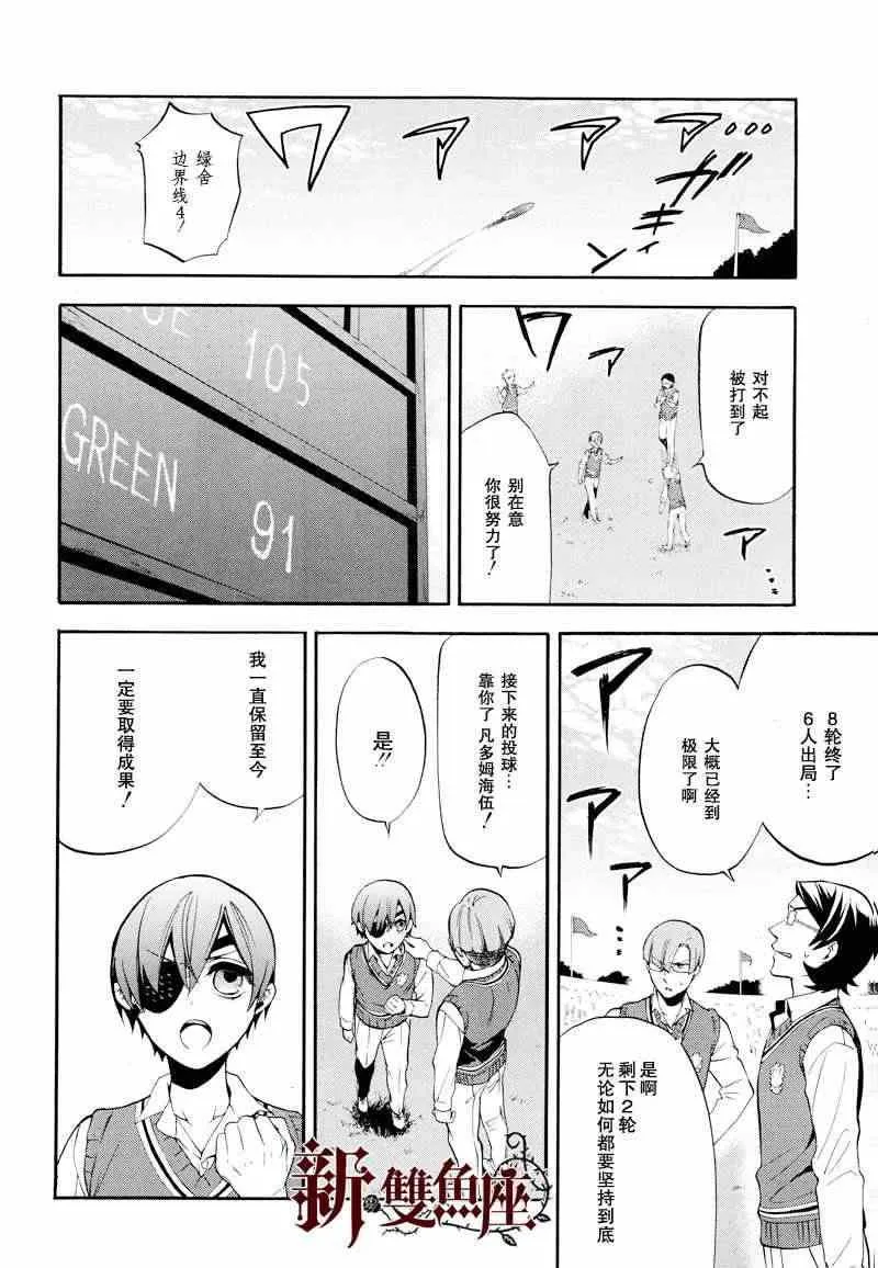 第78话 第23页