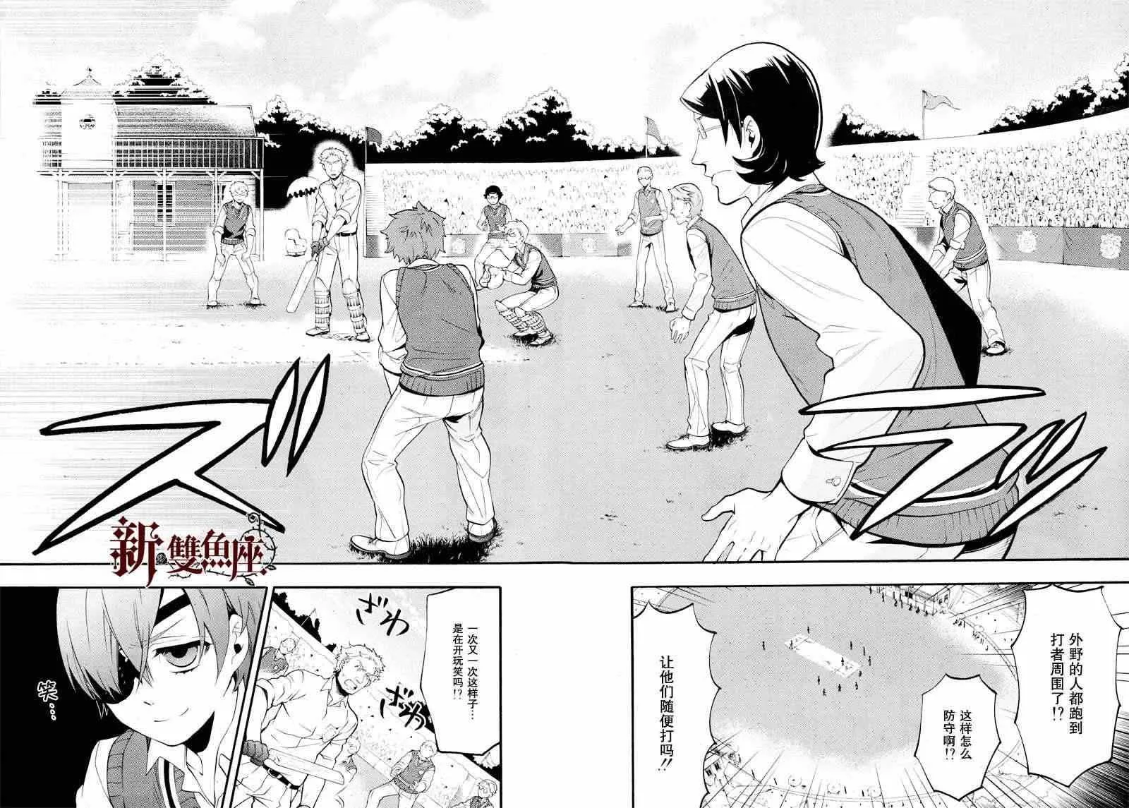 第78话 第25页