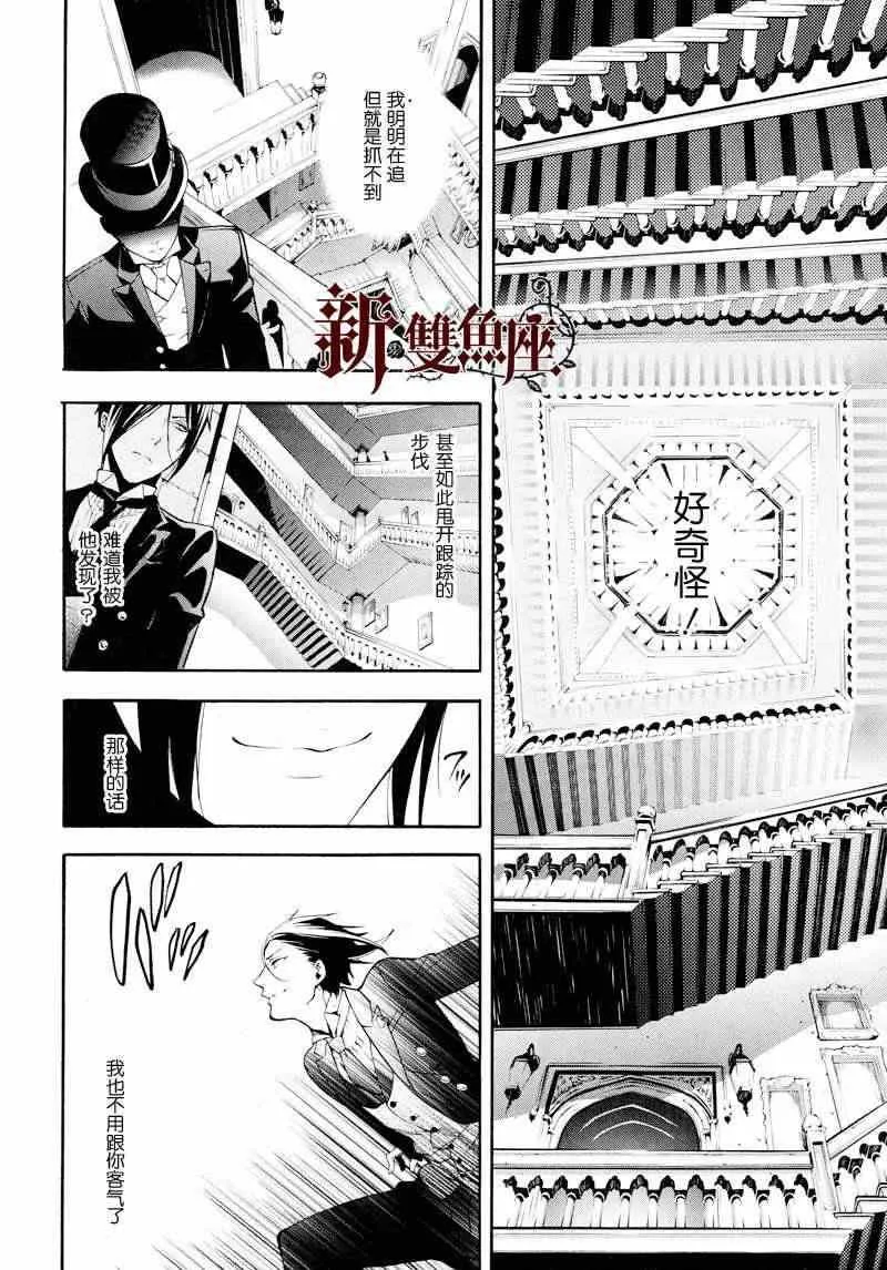 第78话 第26页