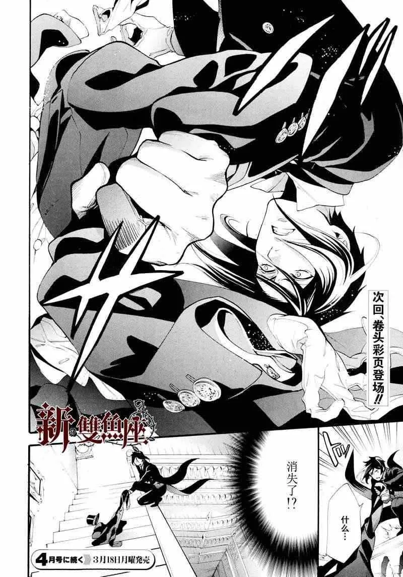 第78话 第28页