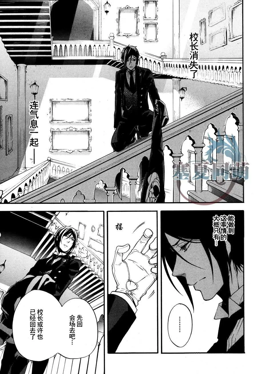 第79话 第4页