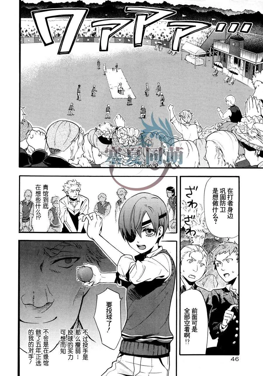 第79话 第5页