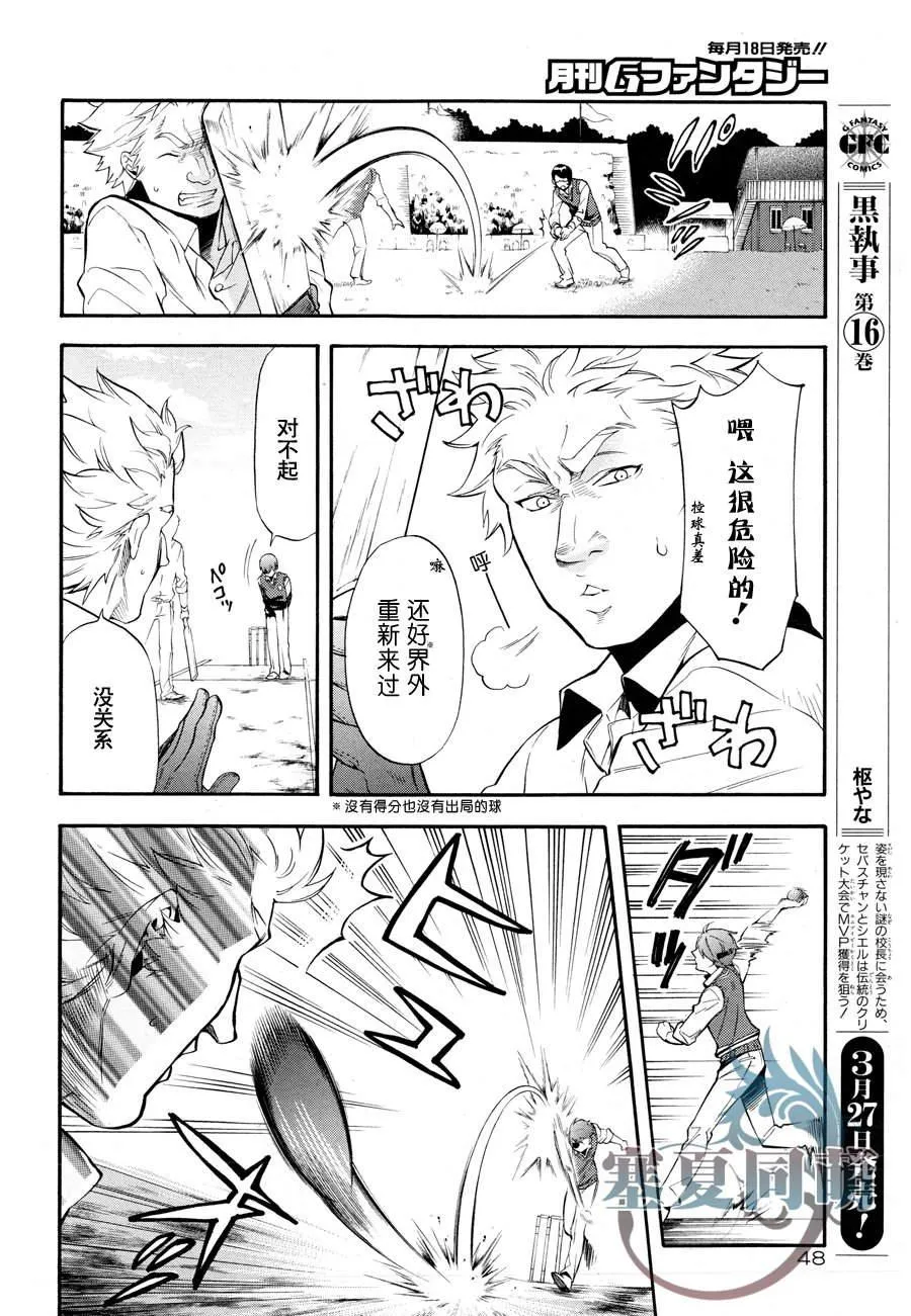 第79话 第7页