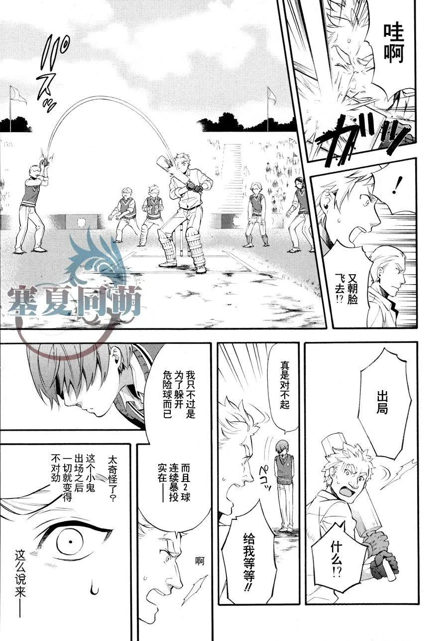 第79话 第8页