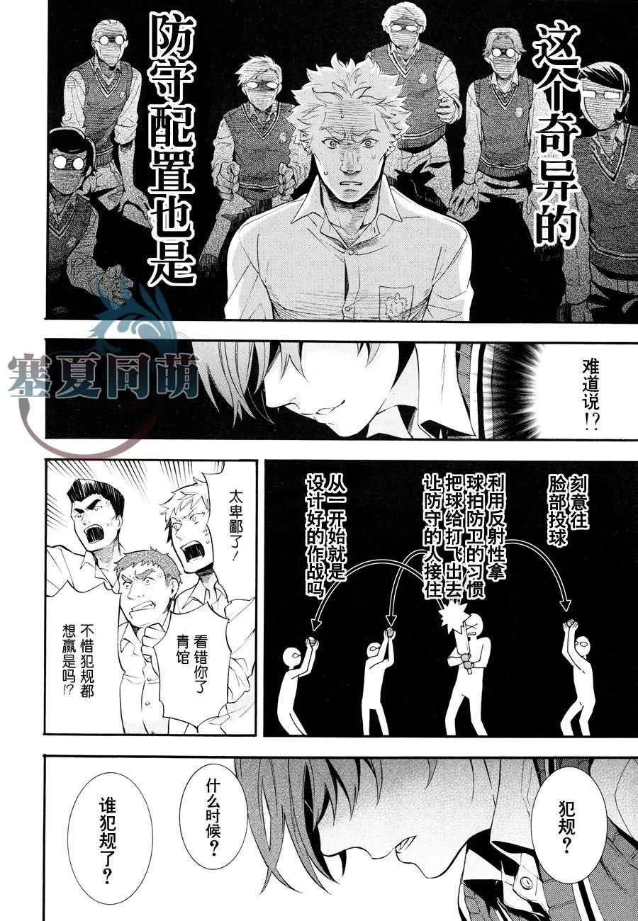 第79话 第9页