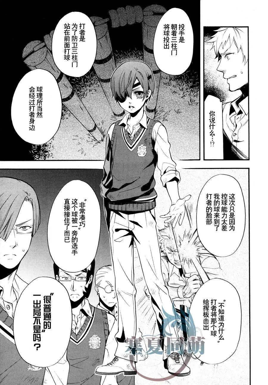 第79话 第10页