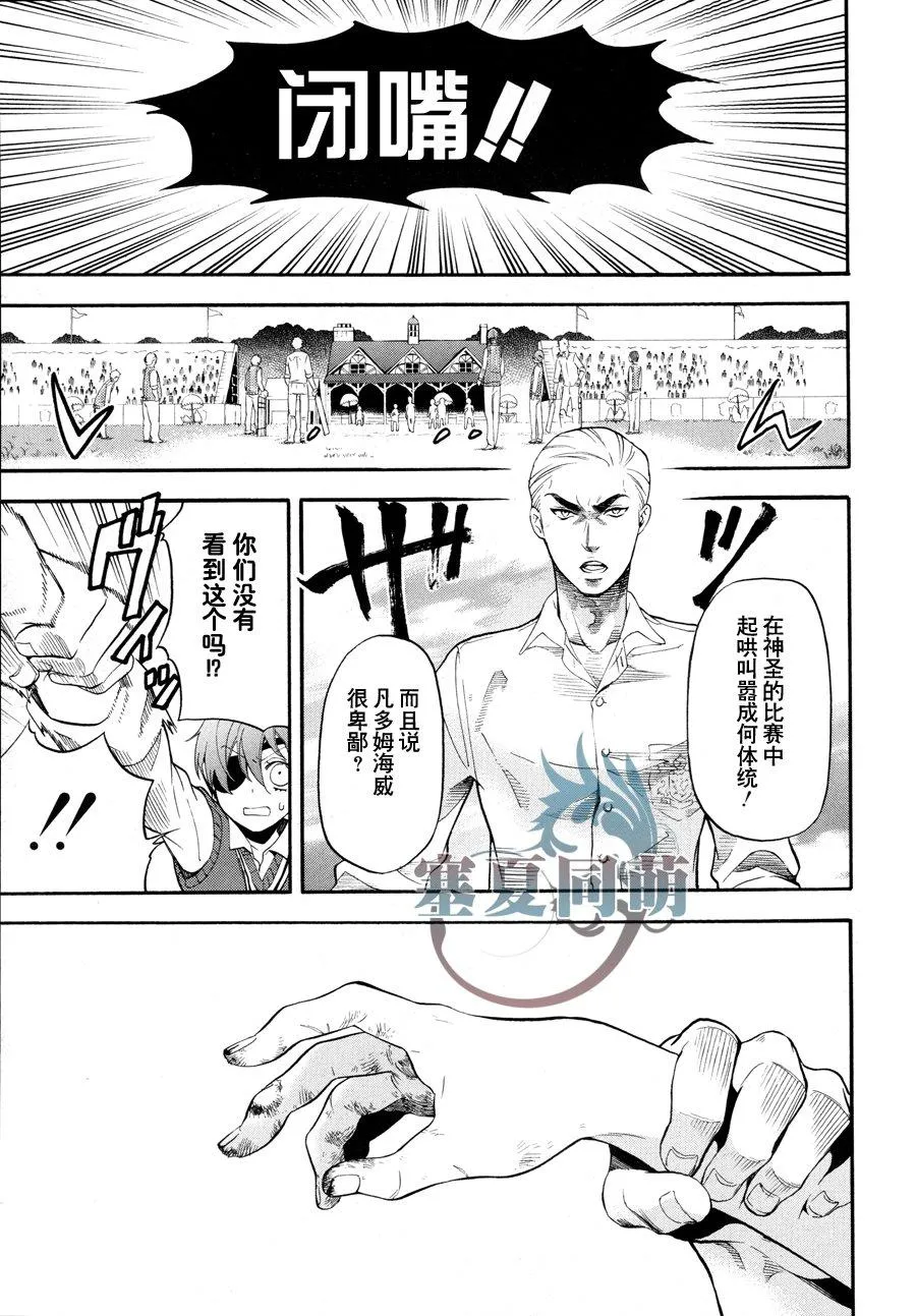 第79话 第12页