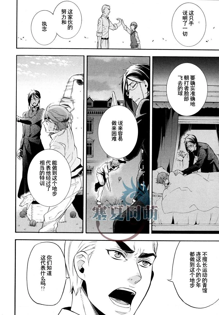 第79话 第13页