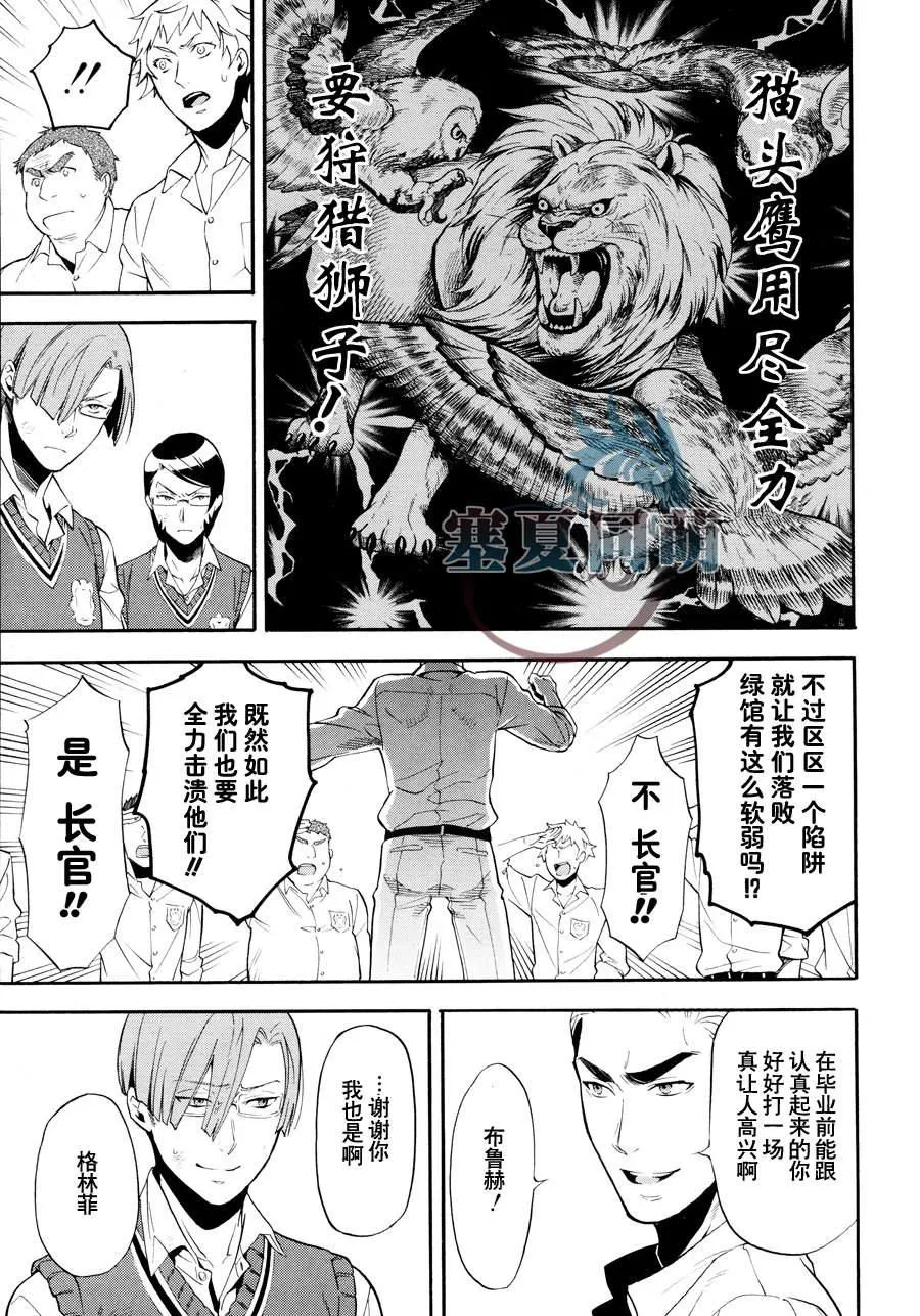 第79话 第14页