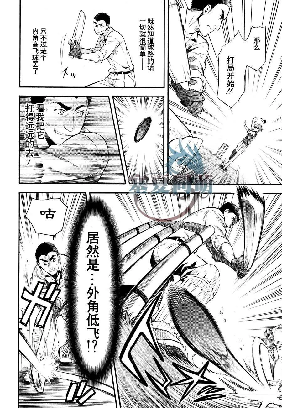 第79话 第15页