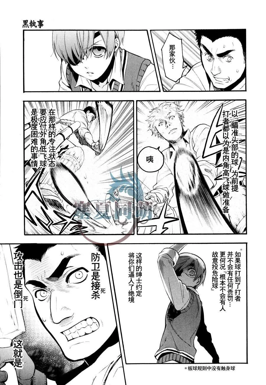 第79话 第16页