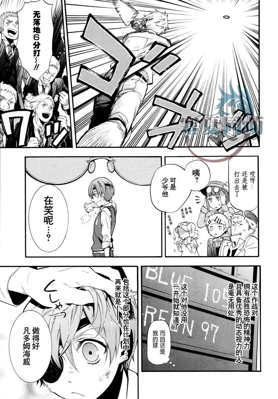 第79话 第20页