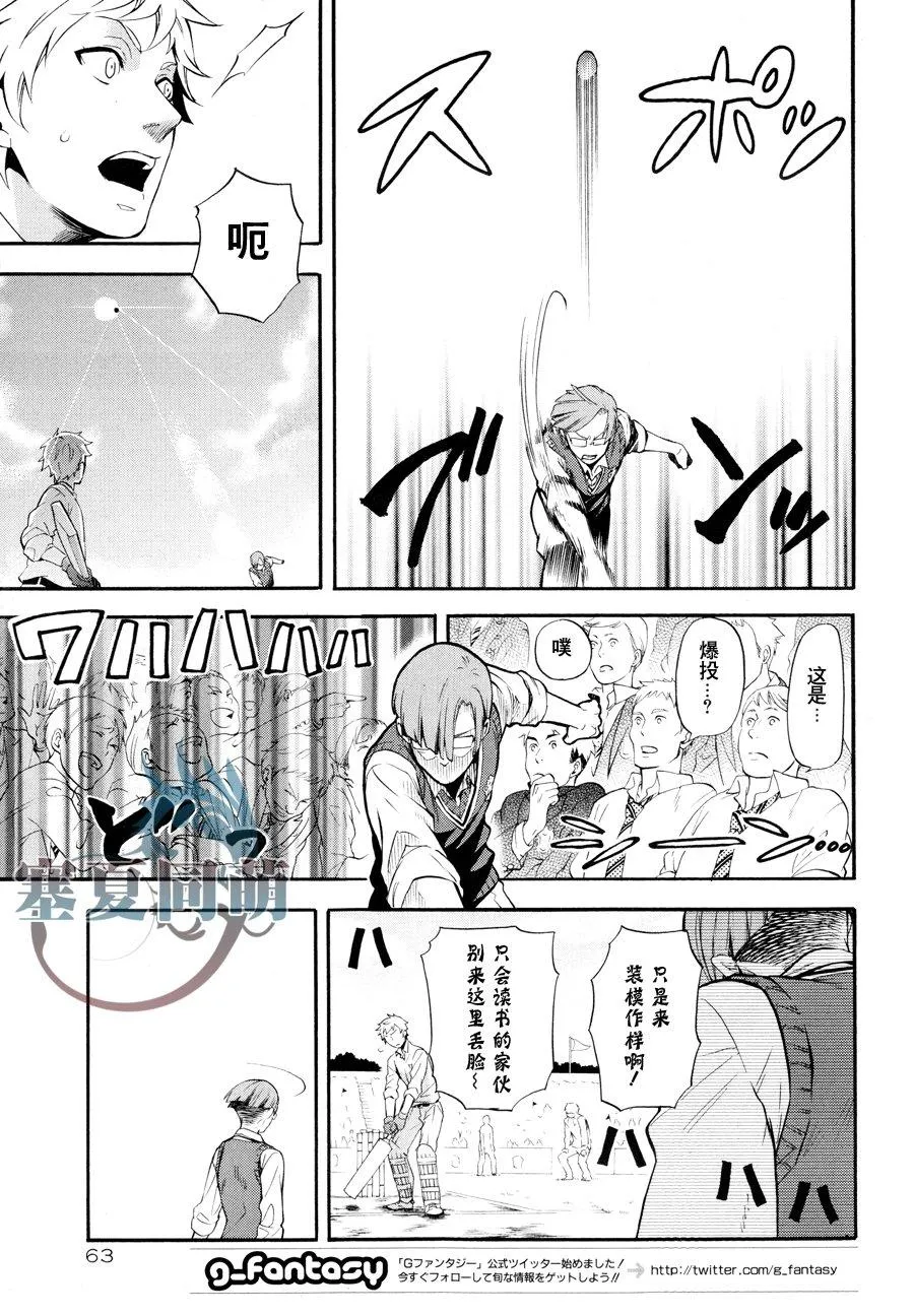 第79话 第22页