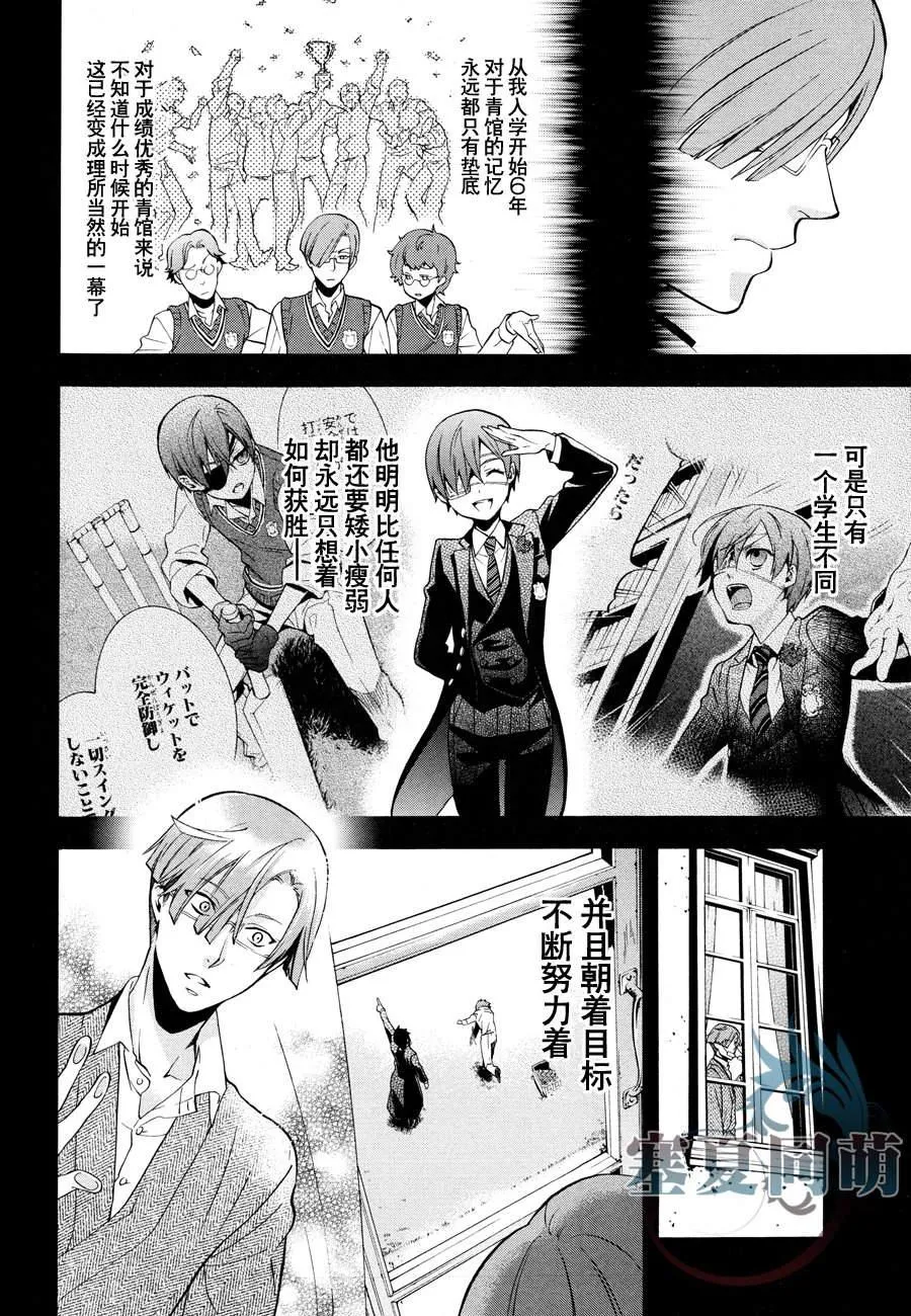 第79话 第23页