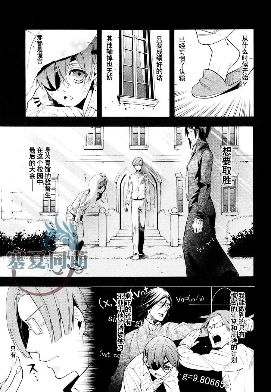 第79话 第24页